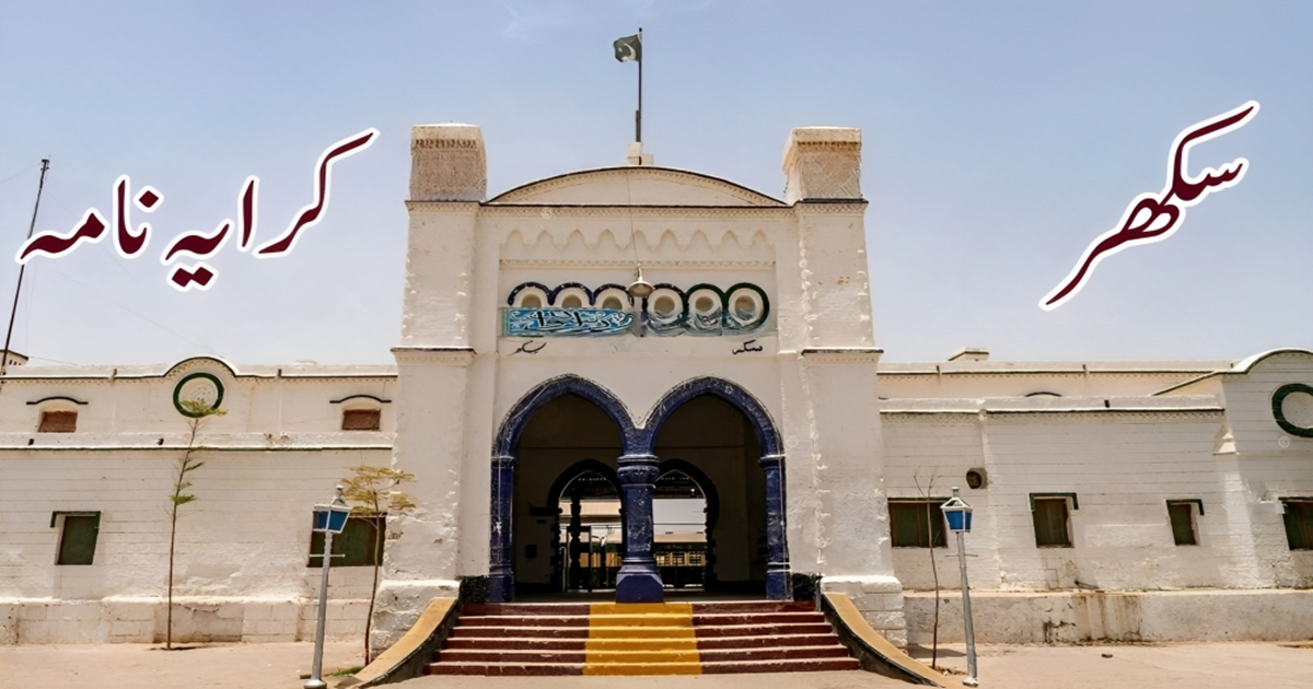 Sukkur to Bakhtiarabad Domki Train Fare 2026 Jaffar Express