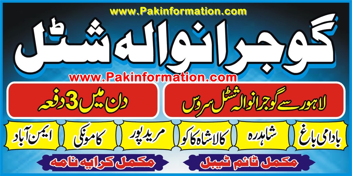 Gujranwala Express Train Timings Lahore Gujranwala Shuttle 2024