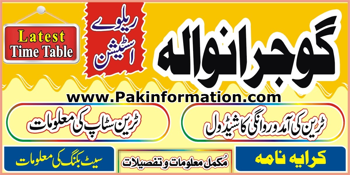 Gujranwala Railway Station Train Time Information 2023